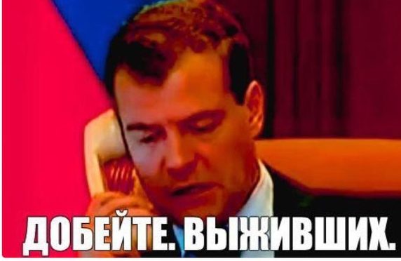 Свежие мемы и шутки об отставке правительства