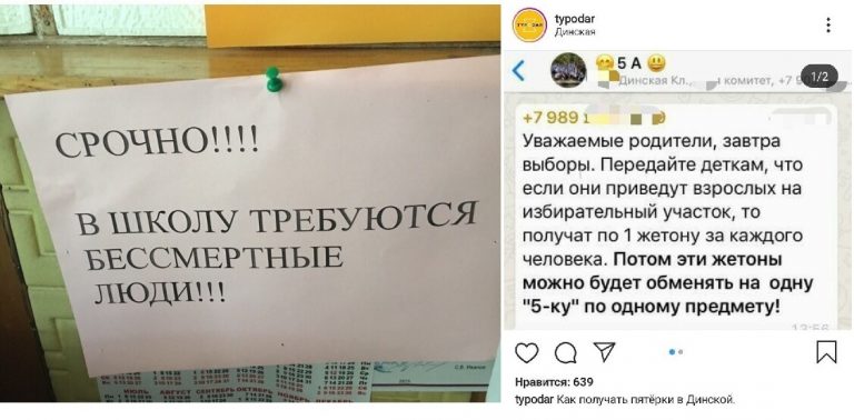 Самые неожиданные итоги начала первого школьного полугодия 2019 года