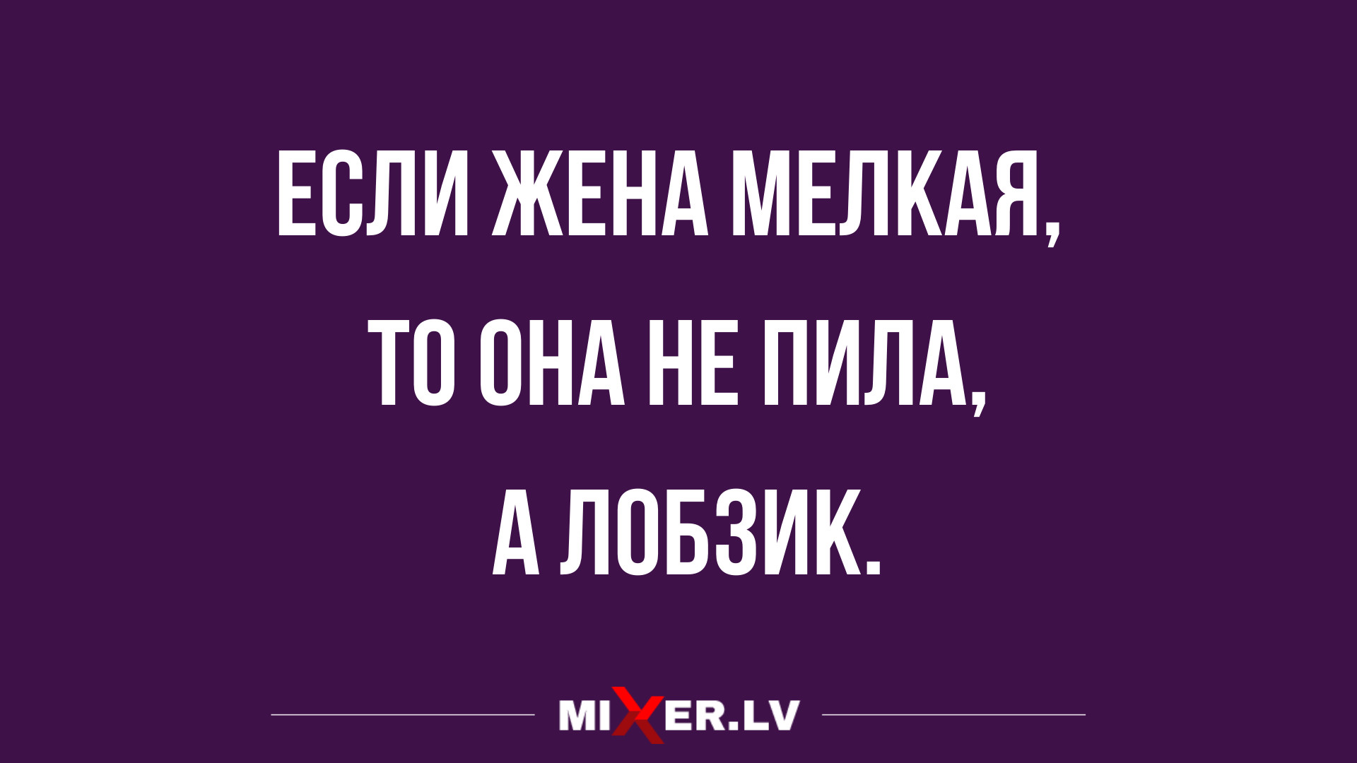 подборка юмора и шуточек на вечер четверга