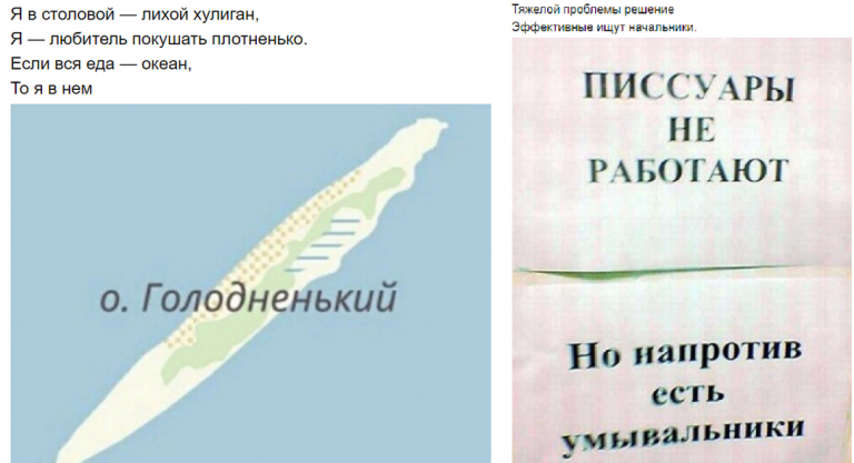 Рифмы из социальных сетей от людей, которые видят поэзию везде