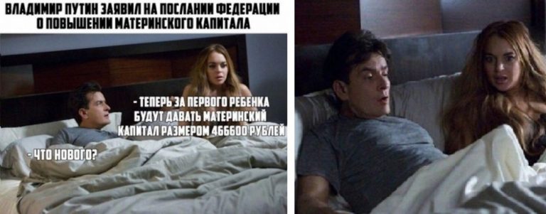 Прикольные картиночки с надписями и материнский капитал