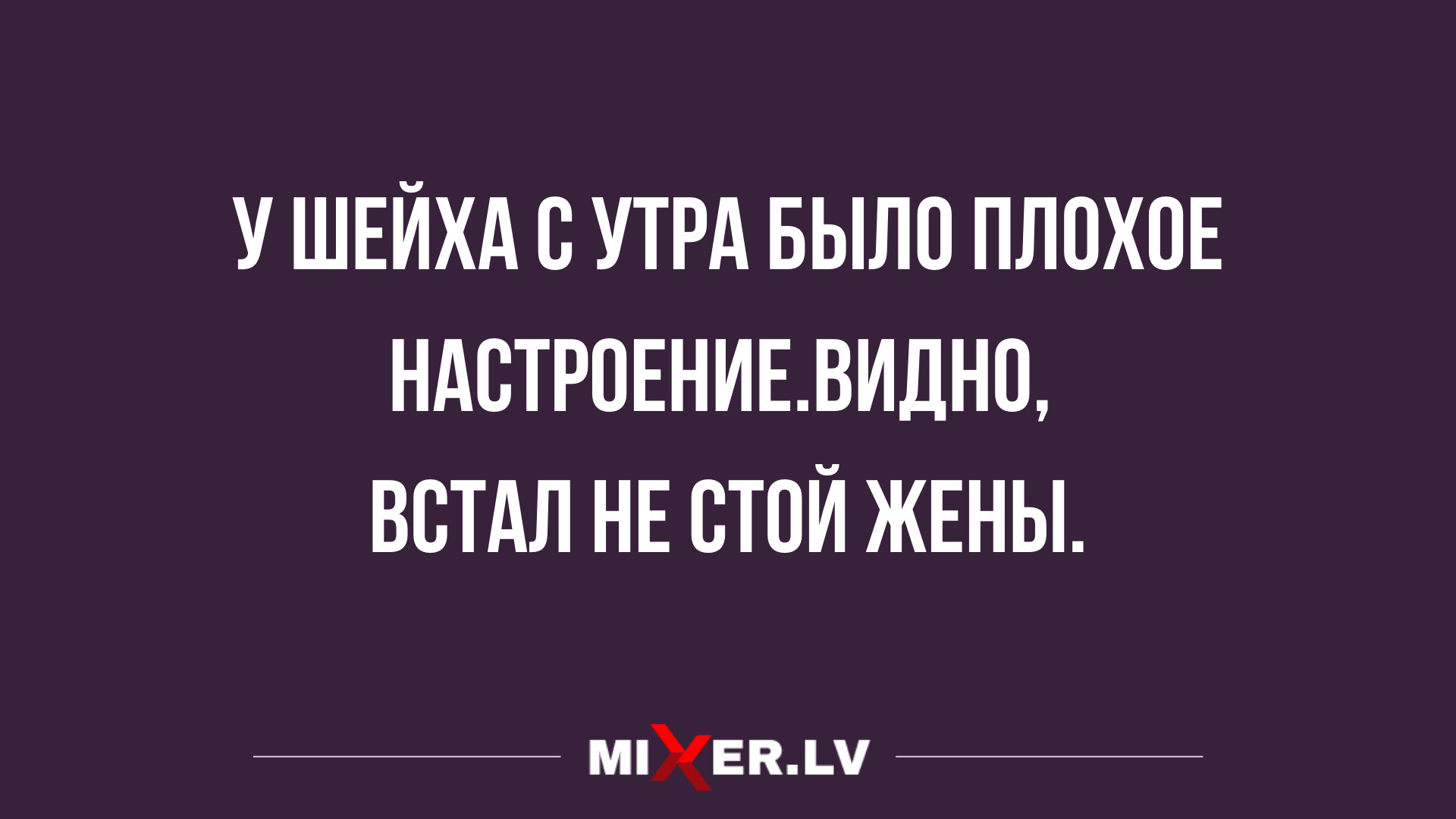 лучшие анекдоты за день