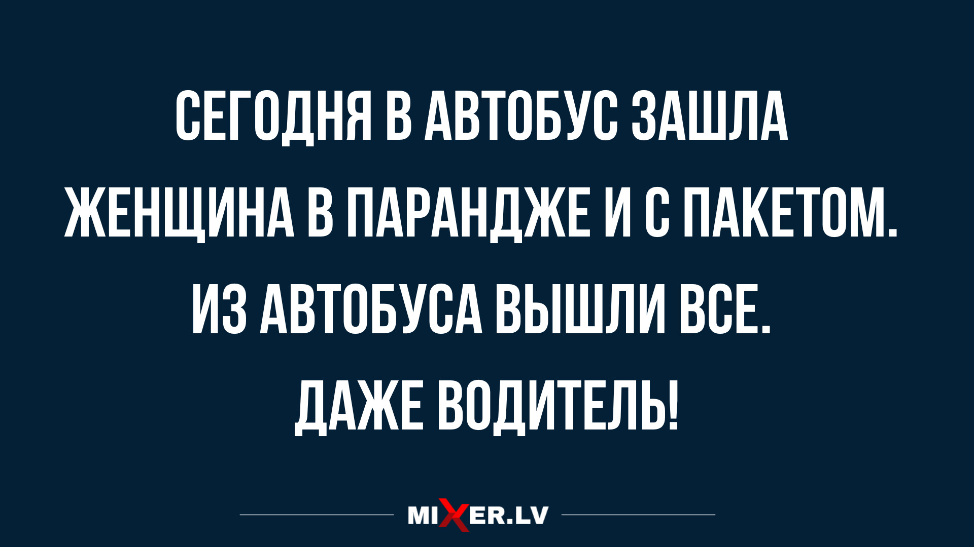 лучшие анекдоты