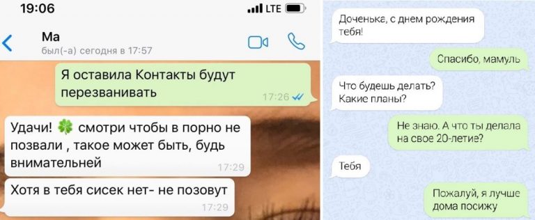 Улетные переписки между родителями и детьми, которые заставят удивиться и улыбнуться