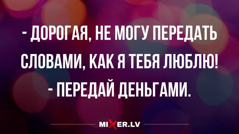 новые смешные анекдоты и шуточки на утро