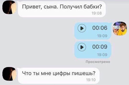 Улетные переписки между родителями и детьми, которые невозможно читать без улыбки