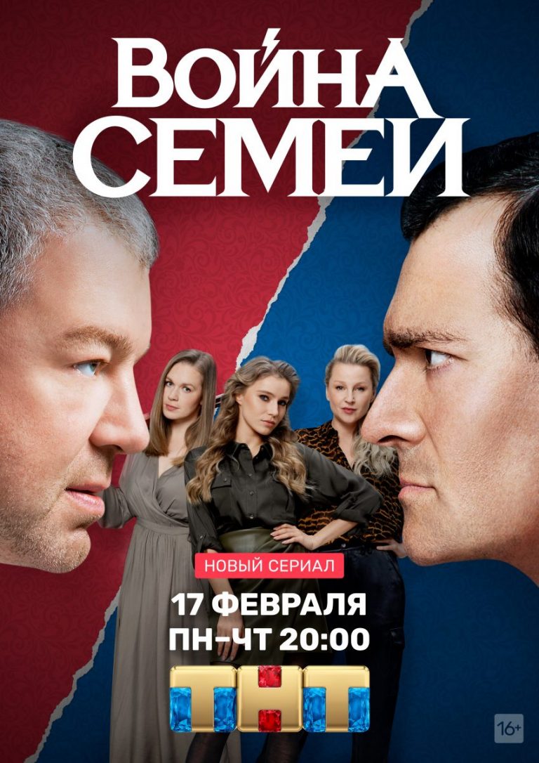 Александр Робак против Егора Бероева: ТНТ покажет первый сериал про отношения семей