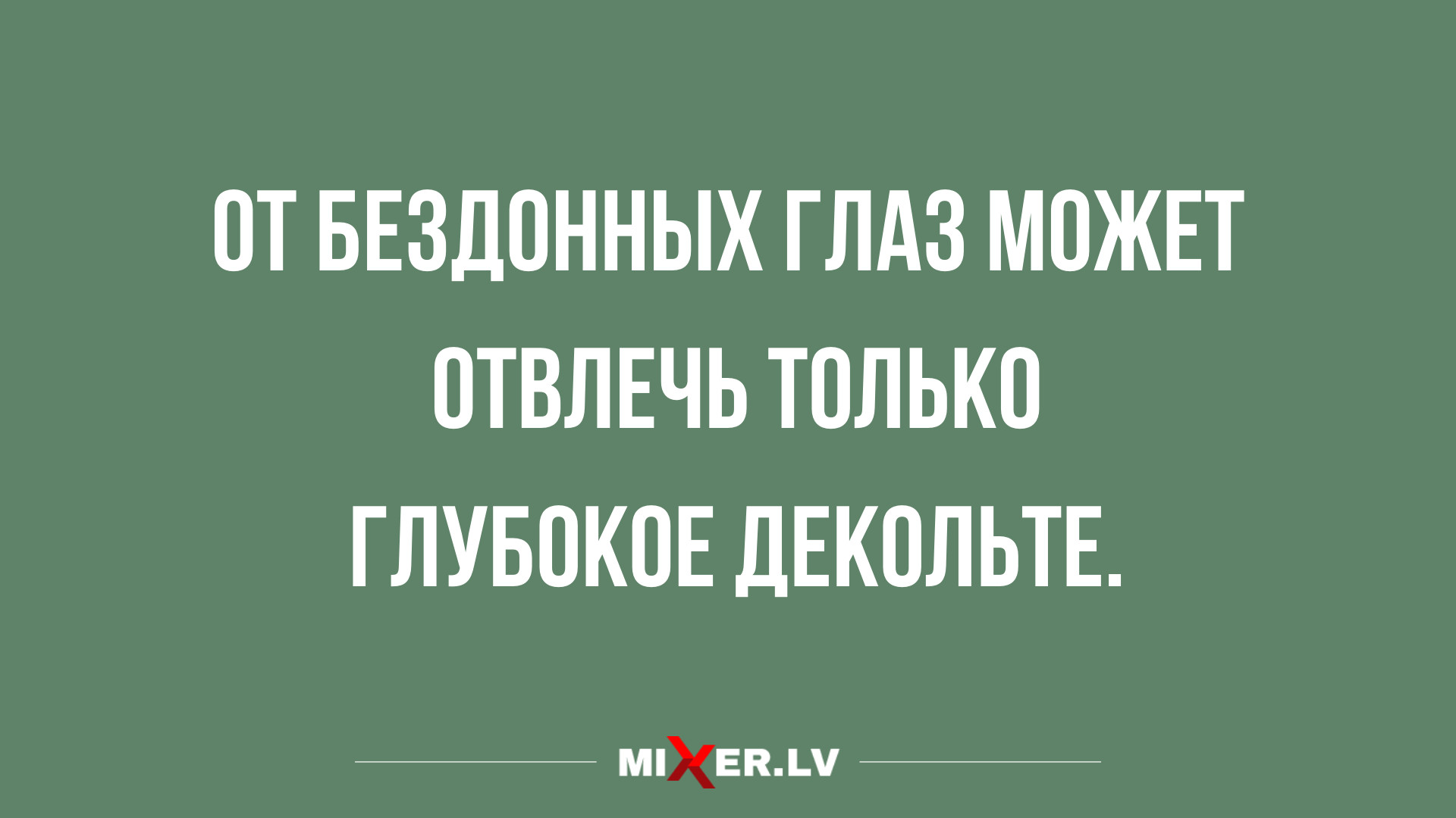 подборка юмора и шуточек на утро