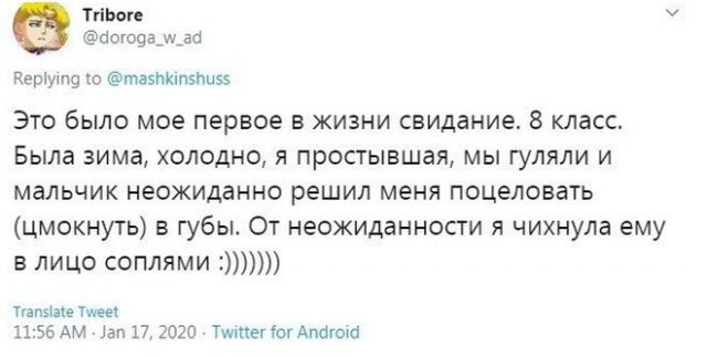 Не самые удачные первые свидания у мужчин, опыт которых нужно взять на заметку