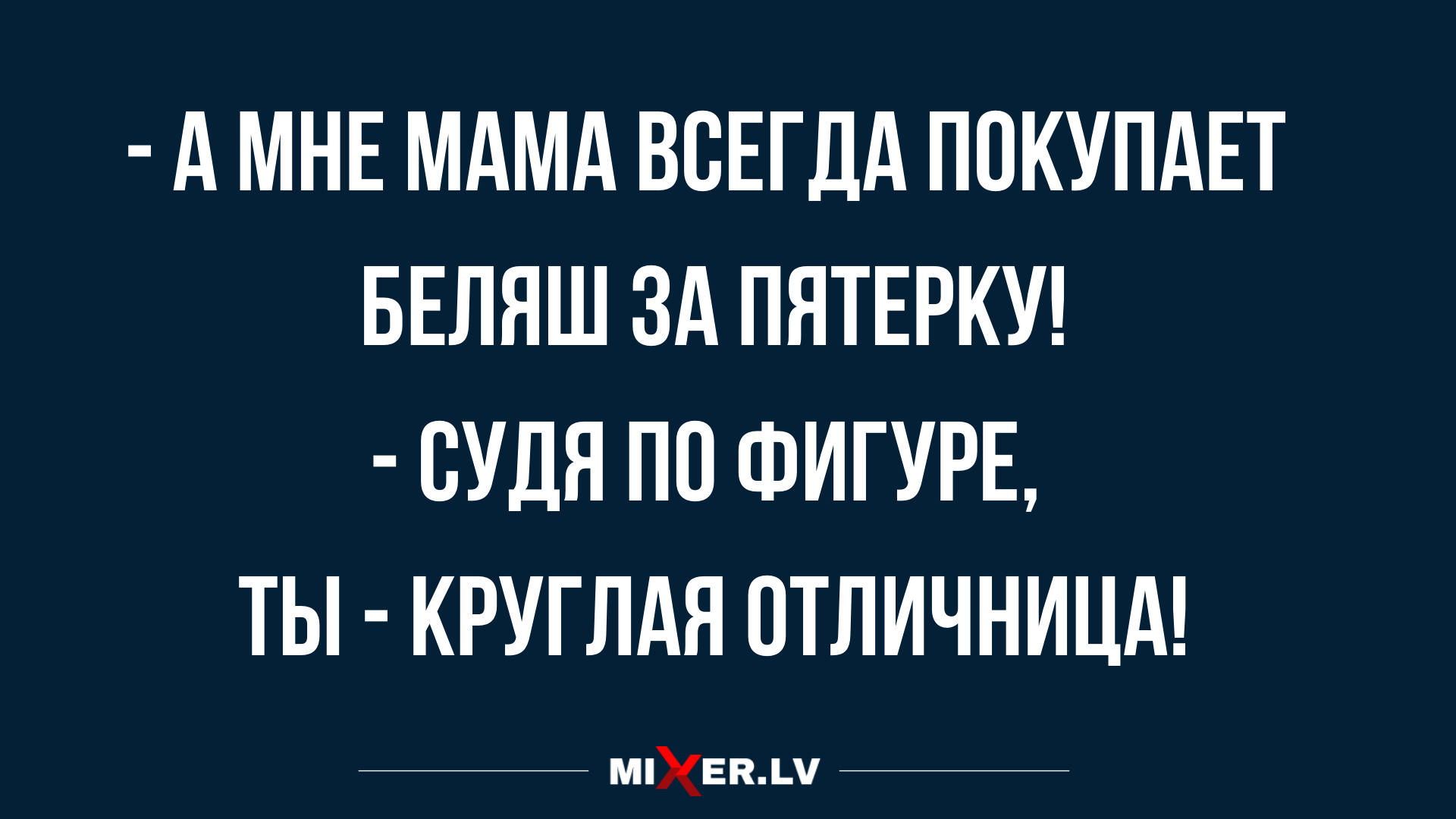 смешные анекдоты на разные темы