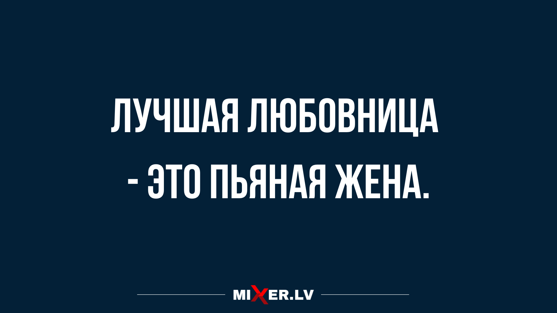 прикольная подборка анекдотов за сегодня