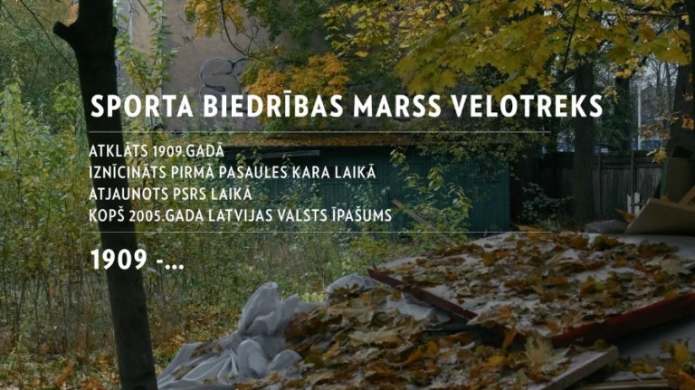Спецслужбы против жителей: рижане продолжают отстаивать бывший велотрек Marss на Тейке