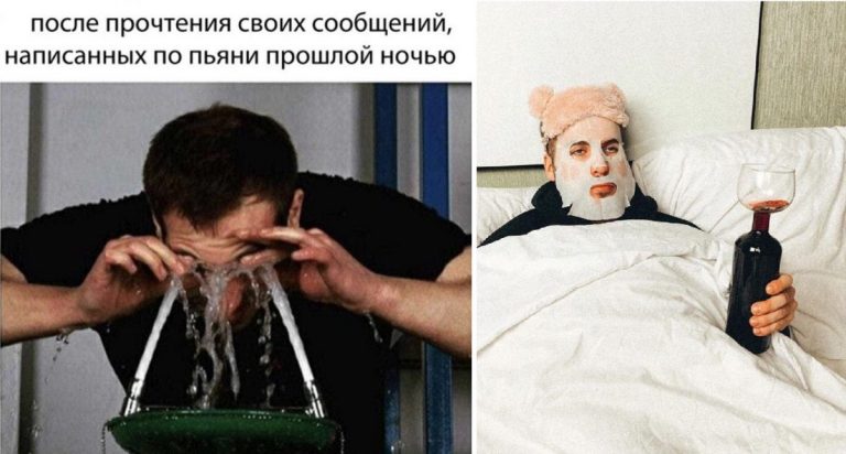 Алкогольный юмор в пятницу и когда на утро читаешь свои сообщения