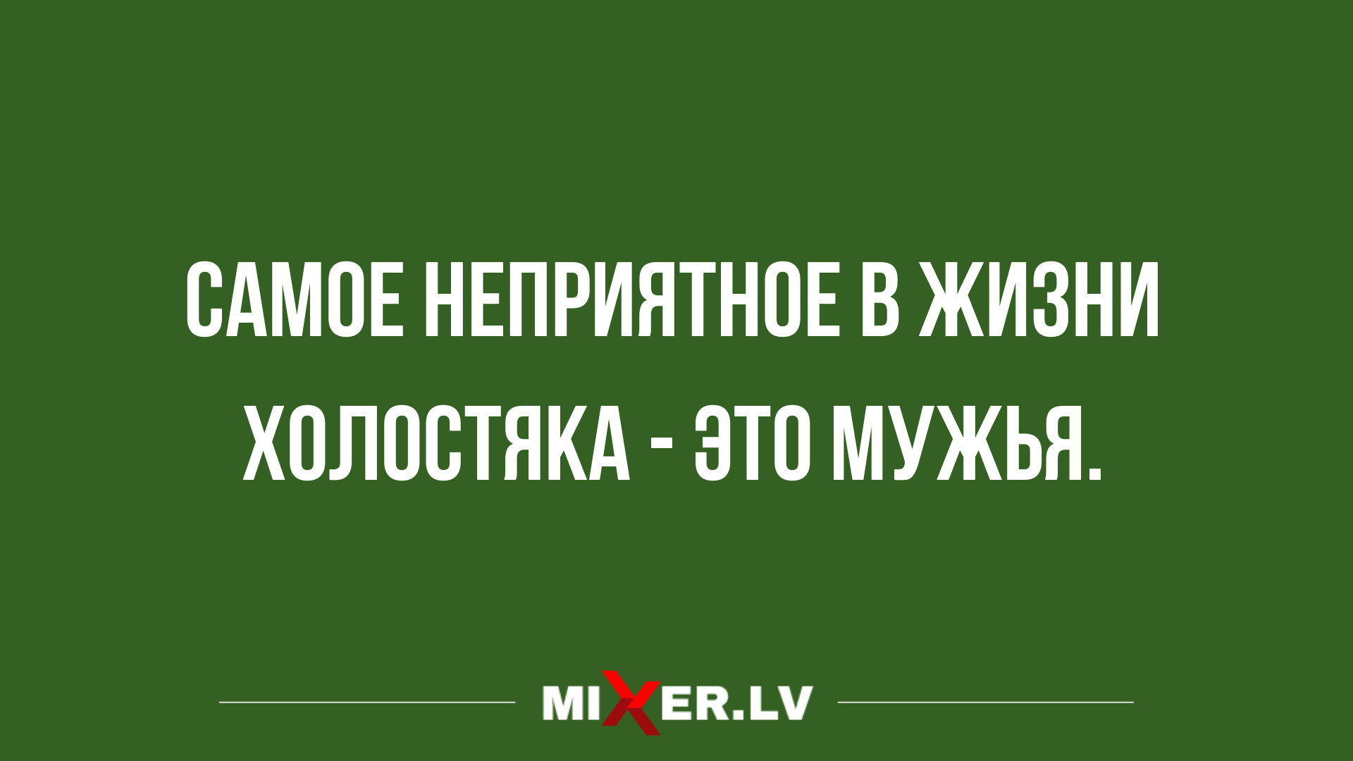 юмор для поднятия настроения