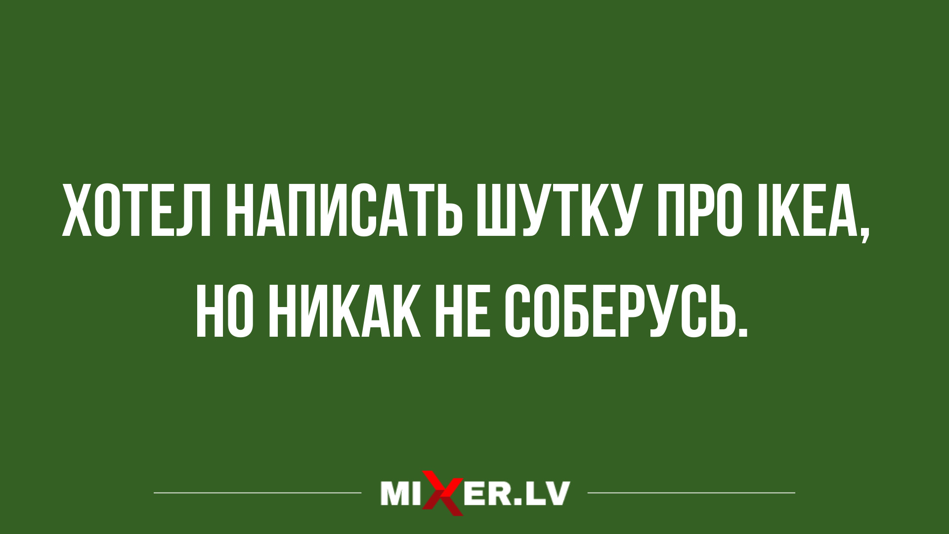 лучшие анекдоты дня
