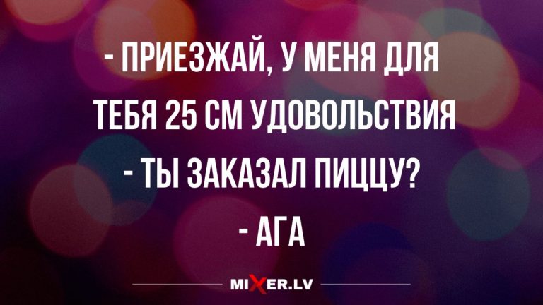 свежие смешные шутки и анекдоты 2020 года