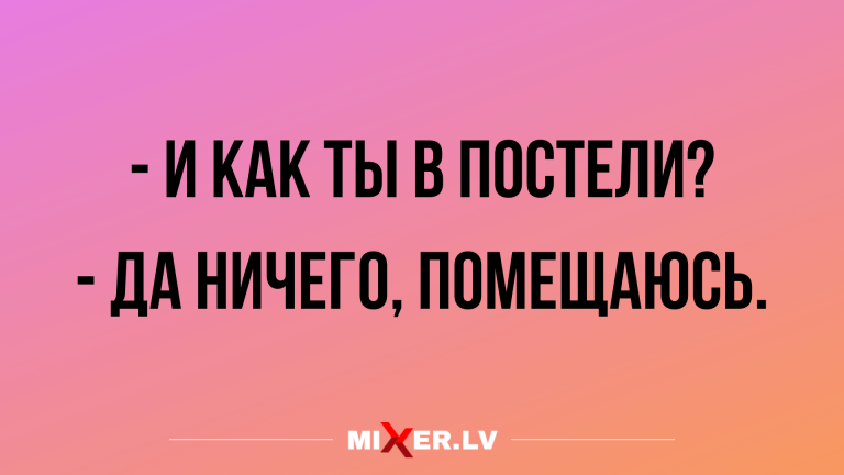 прикольные шутки и анекдоты в картинках