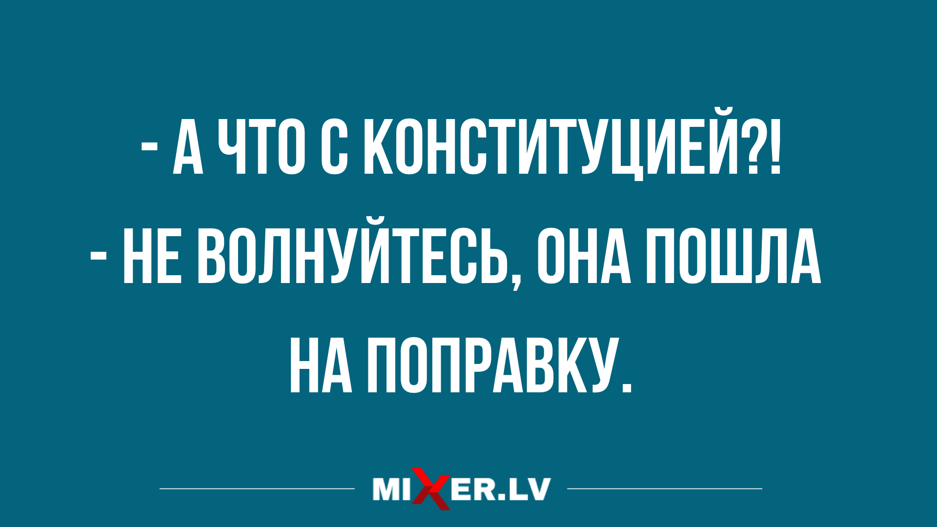 подборка юмора и шуток на mixer