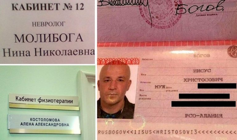 17 убойных фамилий, владельцам которых не повезло