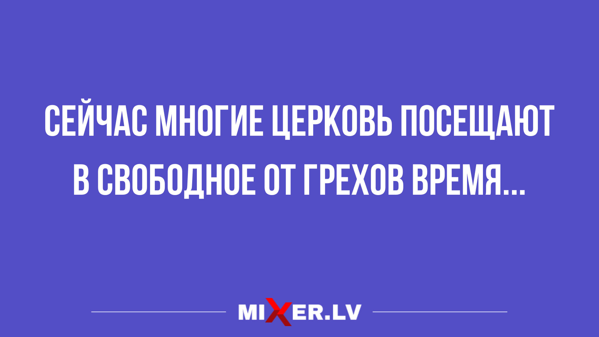 новые анекдоты от 27 января