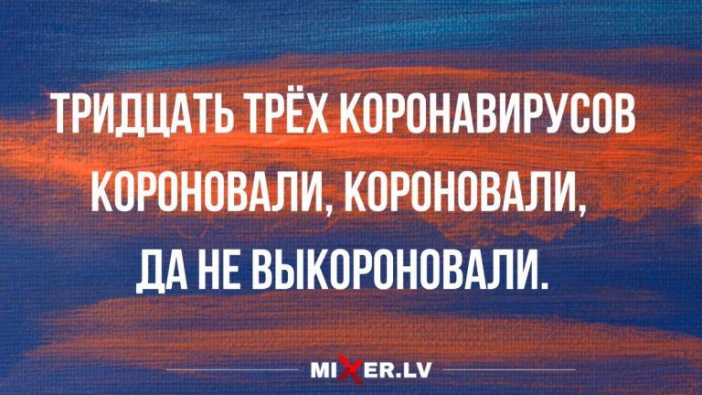прикольные анекдоты 2020 года