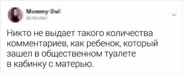 Забавные твиты о родительстве