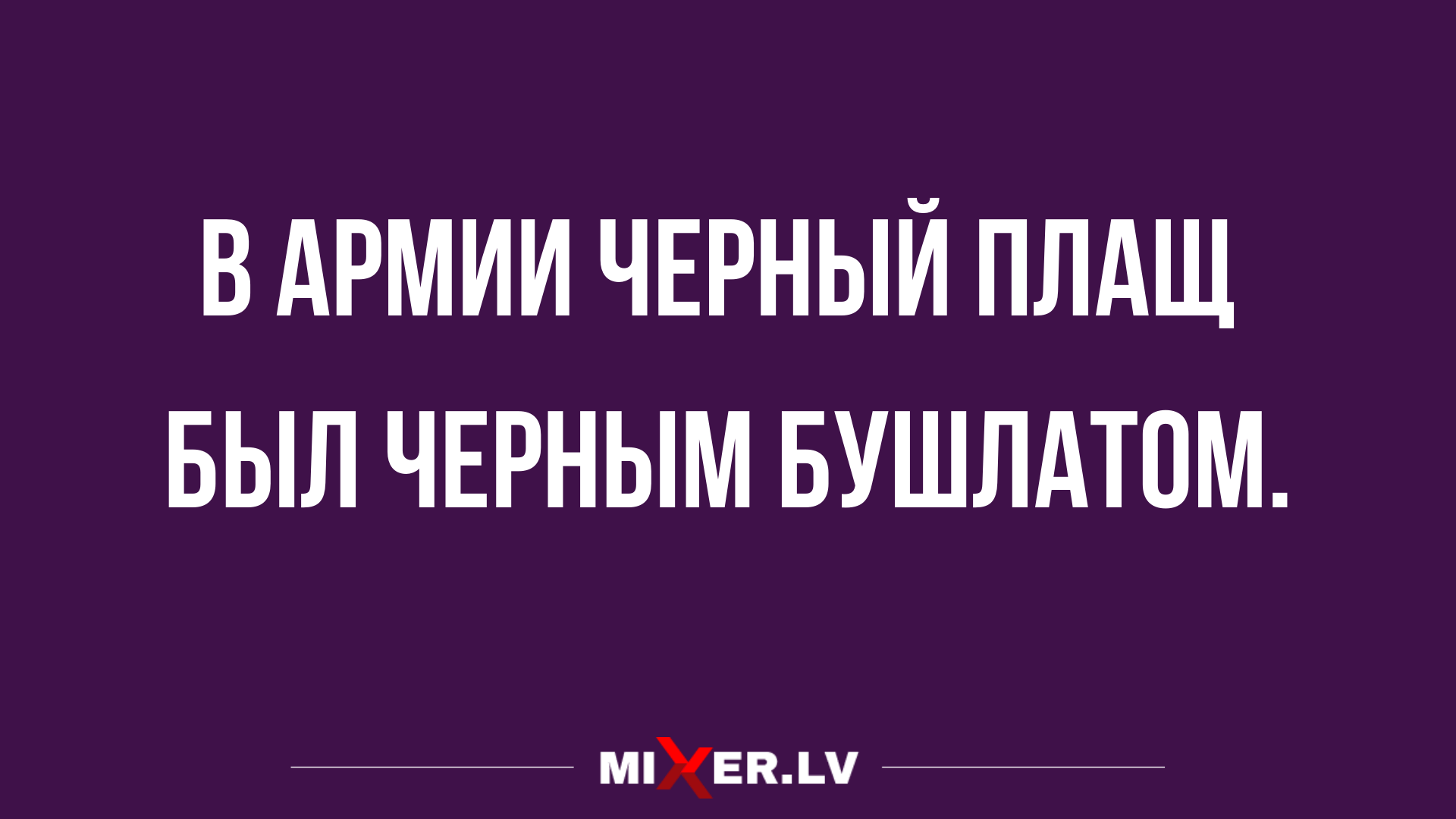подборка юмора и анекдотов за сегодня