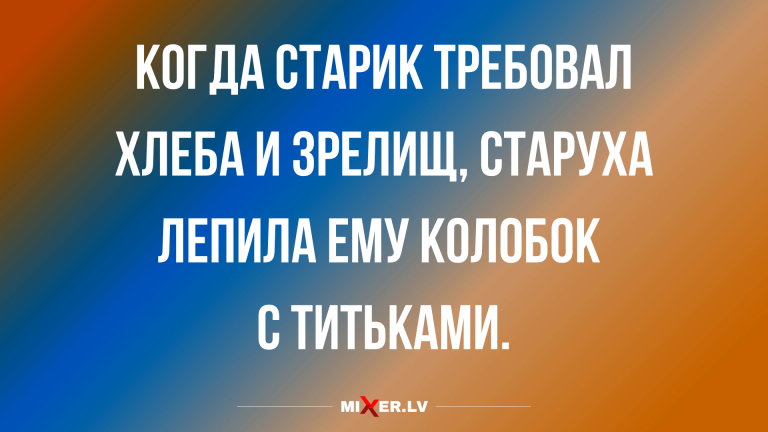 Свежая подборка юмора и анекдотов во вторник