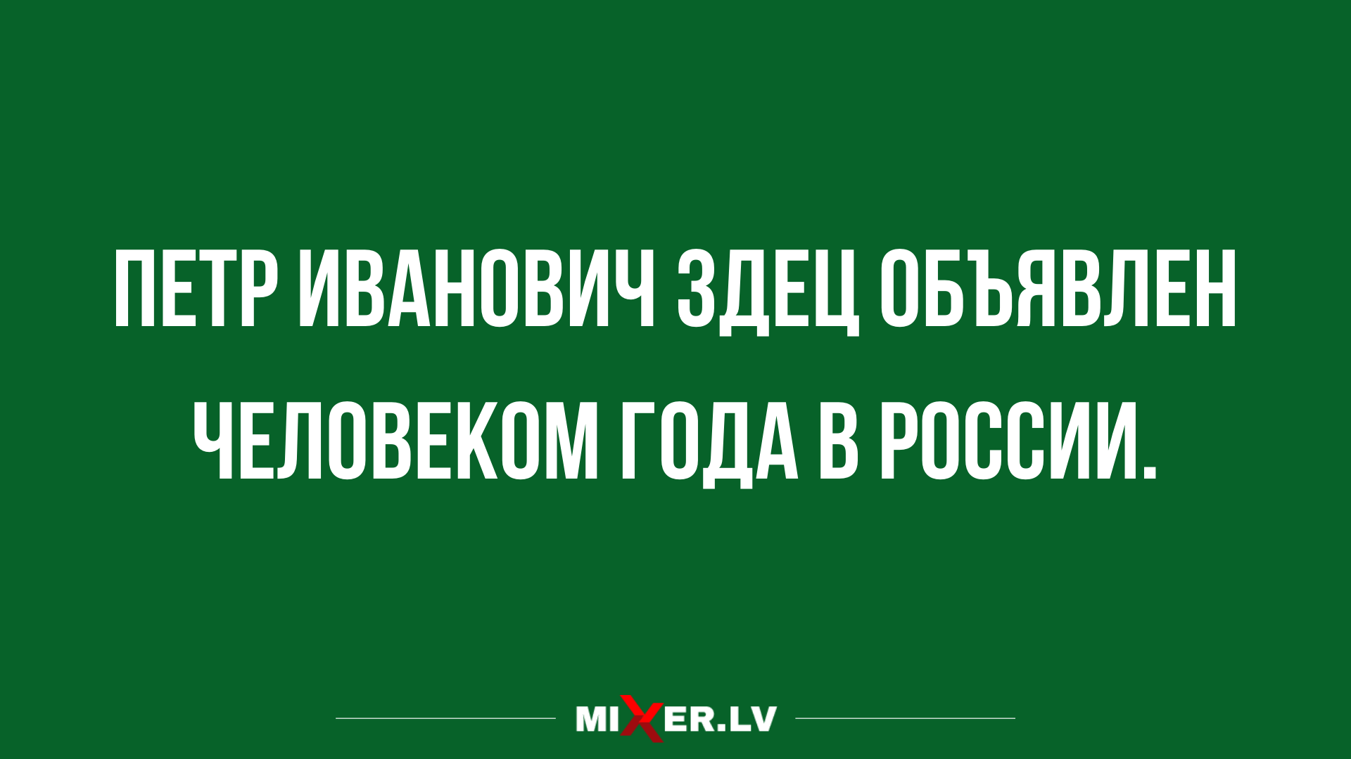 Лучшие анекдоты и шуточки от 28 января