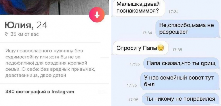 19 примеров, когда знакомство в интернете пошло не по плану