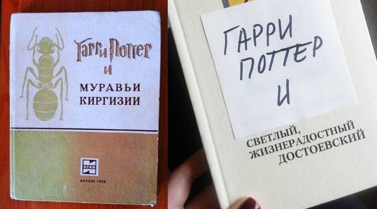 Гарри Поттер и другие книги: альтернативные истории про Мальчика, который Выжил