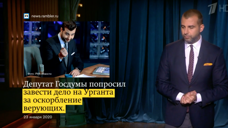 Скандальный выпуск «Вечернего Урганта» удалили с YouTube. Ведущий за него извинился