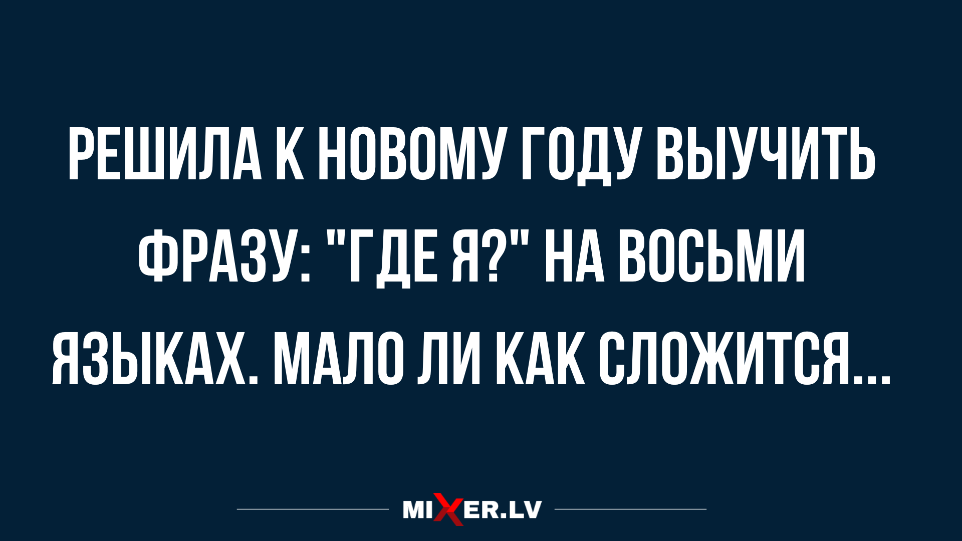 подборка анекдотов в картинках