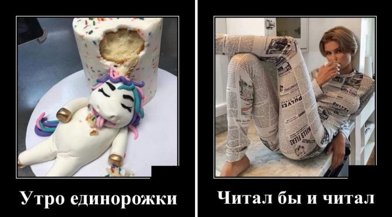 Демотиваторы субботние и польза чтения