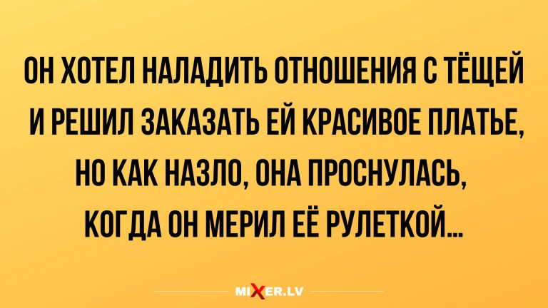 Анекдоты в субботу и сгущенка в пакетах