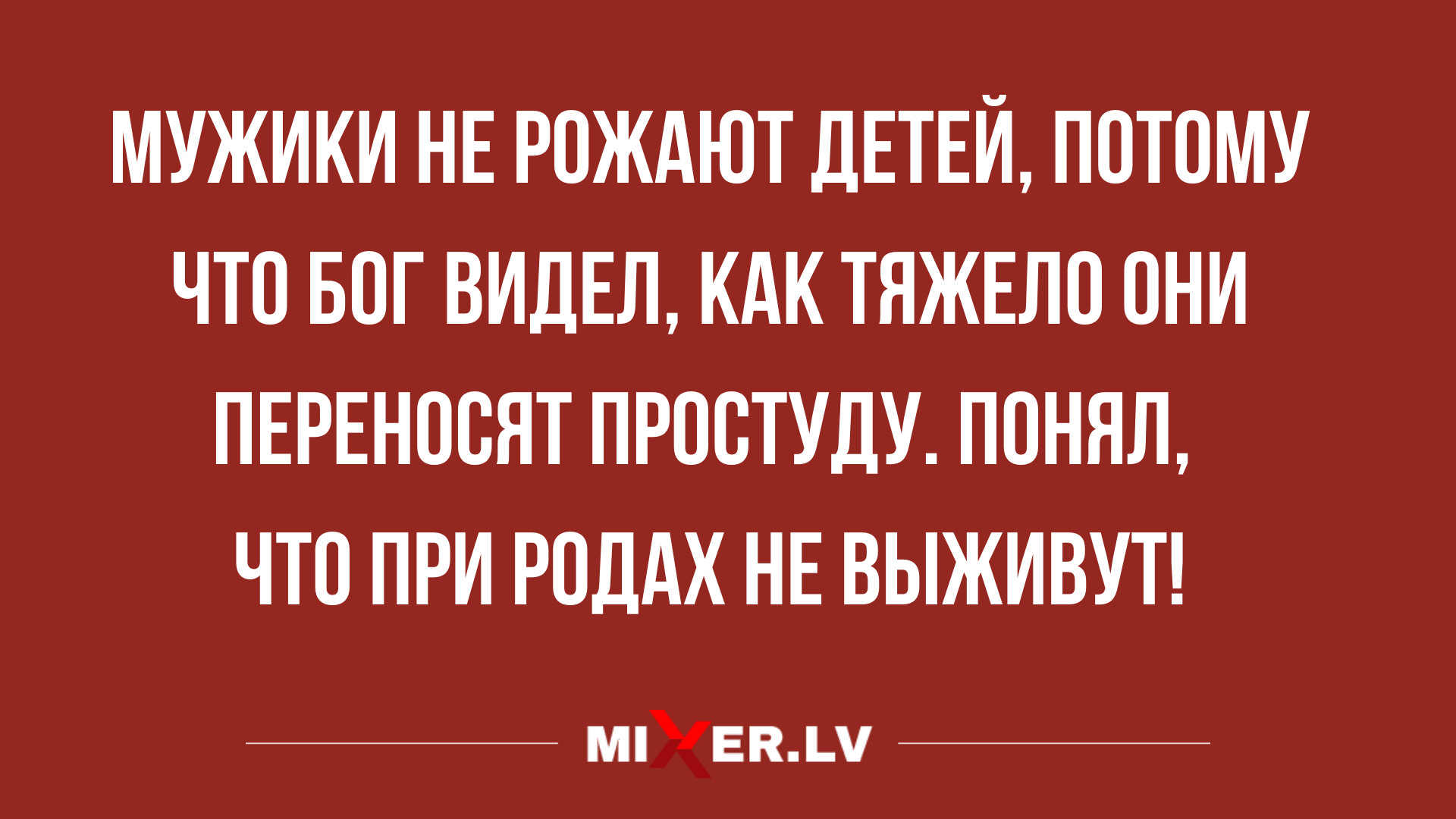 лучшие шутки за сегодня