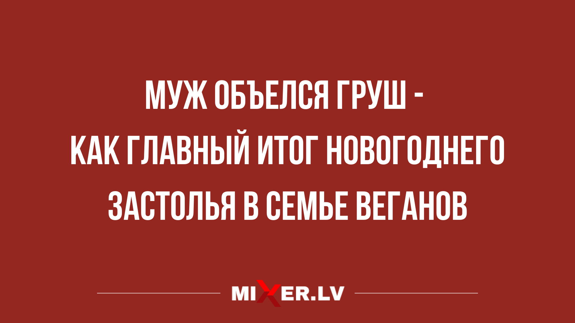 анекдоты в картинках