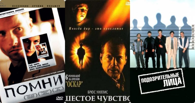 10 крутых фильмов с неожиданными поворотами сюжета для выходных