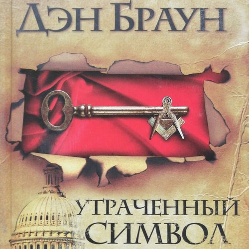Молодой Роберт Лэнгдон спасет мир в приквеле «Кода Да Винчи»