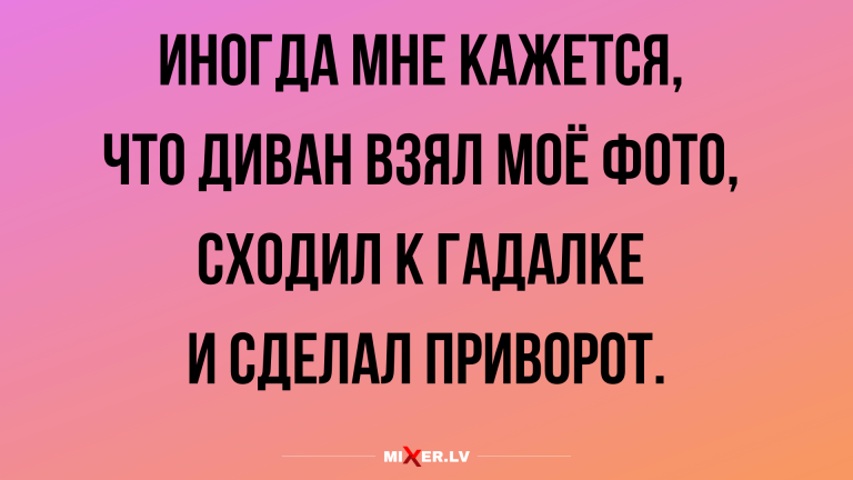 лучший юмор за день