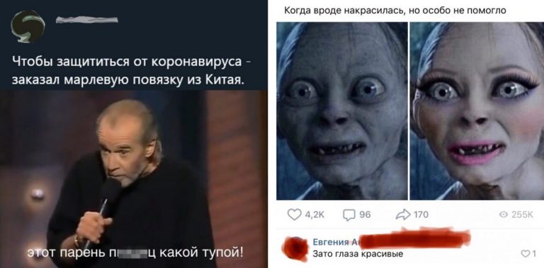 Юмор из социальных сетей и защита от короновируса