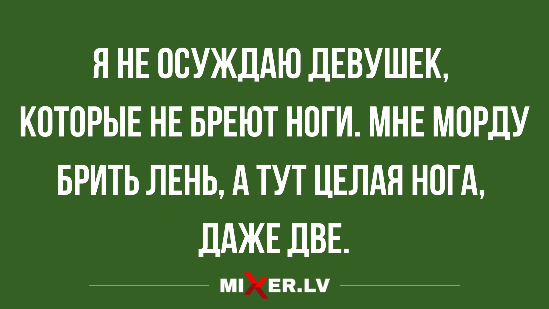 лучшие анекдоты за 31 января