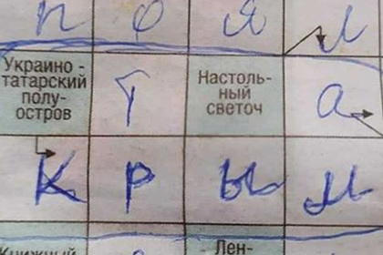 «Крымская газета» назвала полуостров украинским; в издании говорят, что их неправильно поняли