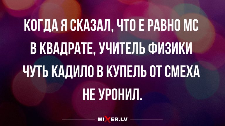 свежие анекдоты и юмор за день