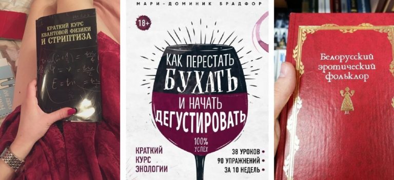Самые неожиданные книги, которые россияне нашли на полках в магазинах
