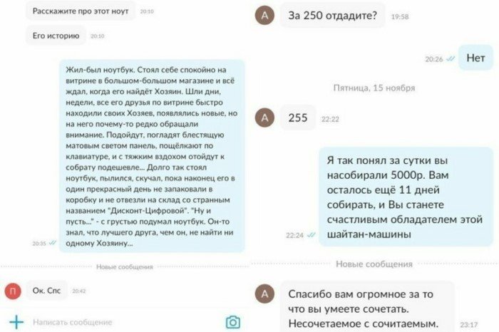 20 неожиданных диалогов с «Авито» от которых обалдели и покупатели и продавцы