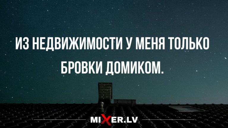 Анекдоты на утро и бровки домиком