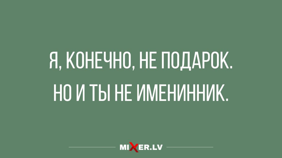 анекдоты онлайн и прикольные картинки