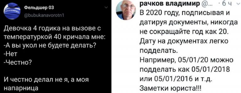 Мемы и приколы из социальных сетей и совет от юриста