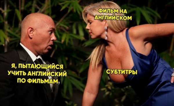 Прикольные картинки с надписями и фильмы с субтитрами
